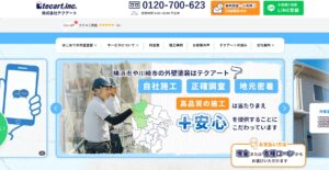 施工画像