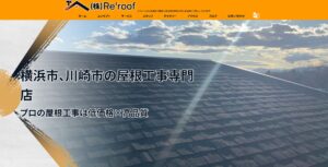 施工画像