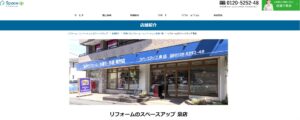 施工画像