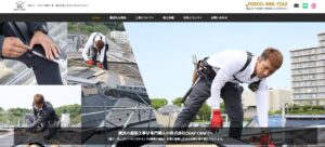 施工画像