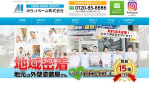 施工画像