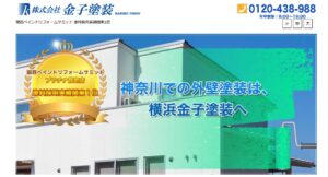 施工画像