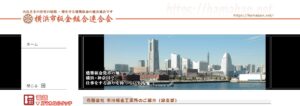 施工画像