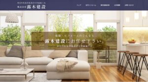 施工画像
