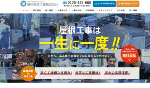 施工画像