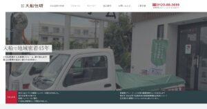 施工画像