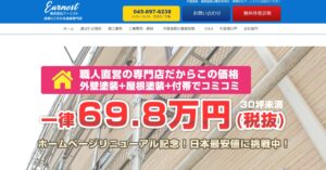 施工画像