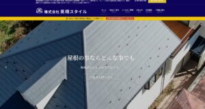施工画像