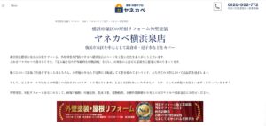 施工画像