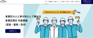 施工画像
