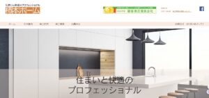施工画像