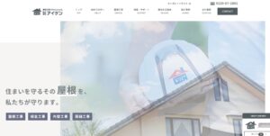 施工画像