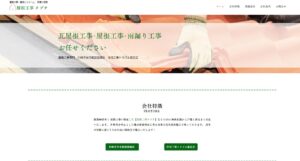 施工画像