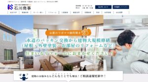 施工画像