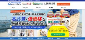 施工画像