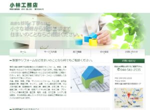 施工画像