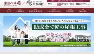 施工画像
