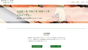 施工画像