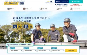 施工画像