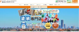 施工画像