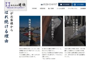 施工画像