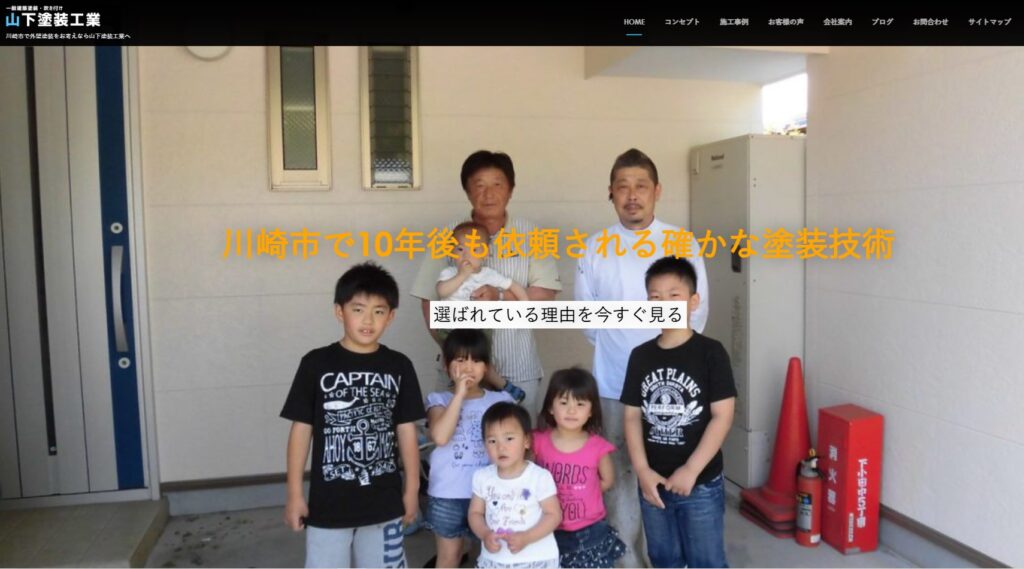 株式会社リフォームプラザ小泉の口コミ評判（川崎市高津区の屋根修理業者）