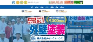 施工画像