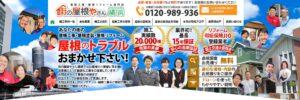 施工画像