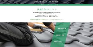 施工画像
