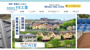 施工画像