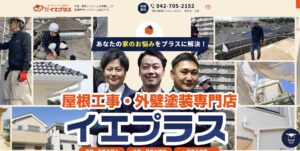 施工画像