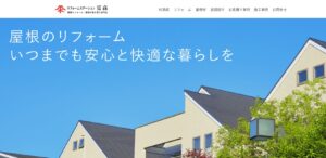 施工画像