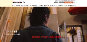 施工画像