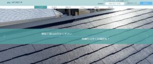施工画像