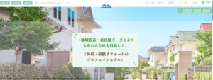 施工画像