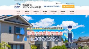 施工画像