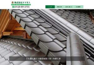 施工画像