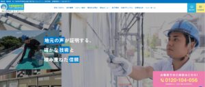 施工画像