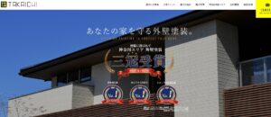 施工画像