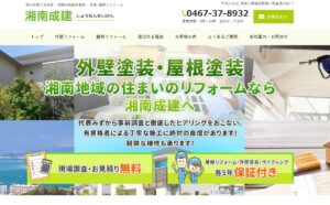 施工画像