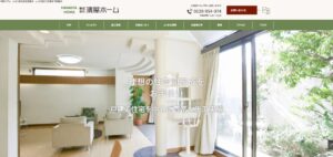 施工画像