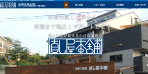 施工画像