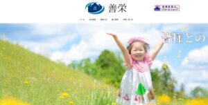 施工画像