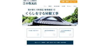 施工画像