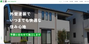 施工画像