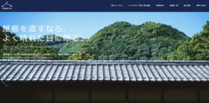 施工画像