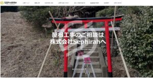 施工画像