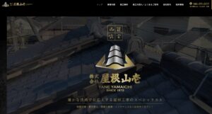 施工画像