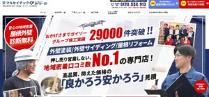 施工画像