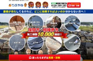 施工画像